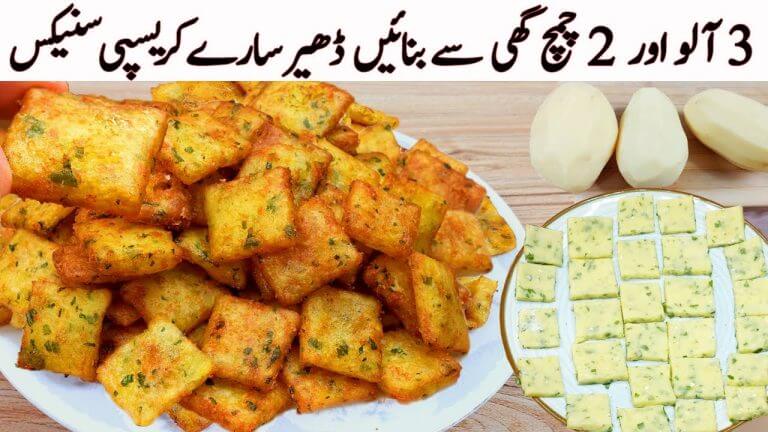 You have 3 potatoes prepare this potato dish I Amazing Potato Recipe I Potato Snack I new snacks re
