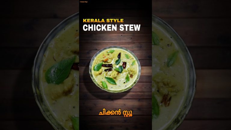 ചിക്കൻ സ്റ്റൂ റെസിപ്പി | Chicken Stew Kerala style  #shorts #chickenstew #malayalamrecipe #cooking
