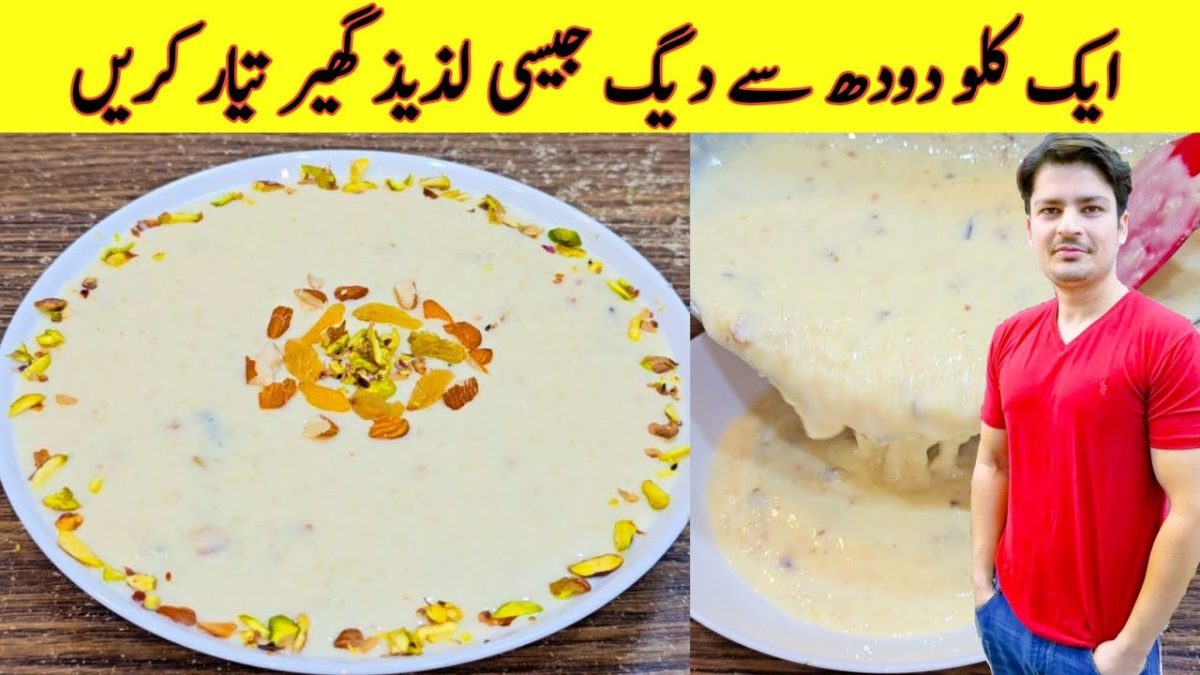 Eid Special Kheer Recipe By ijaz Ansari | عید اسپیشل کھیر بنانے کا طریقہ | Eid Desserts Recipes |
