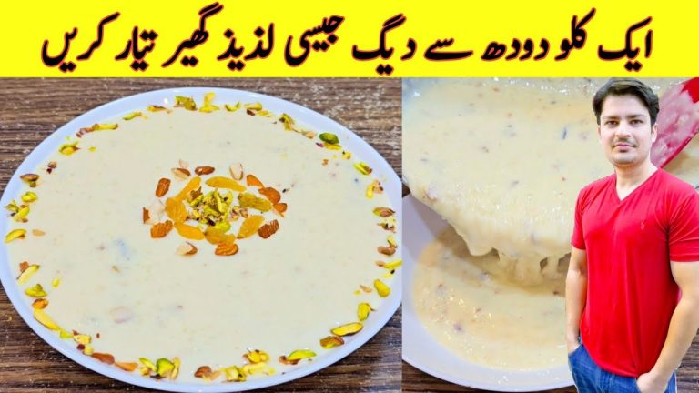 Eid Special Kheer Recipe By ijaz Ansari | عید اسپیشل کھیر بنانے کا طریقہ | Eid Desserts Recipes |