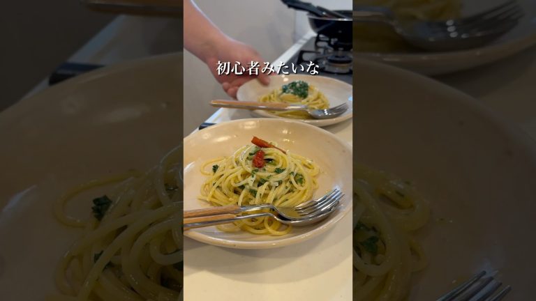 【牡蠣オイルのペペロンチーノ】不器用すぎる、妻のしもべ #とっくん #料理 #声真似 #パスタ #ニンニク