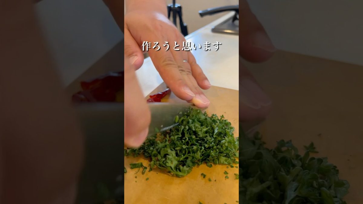 【牡蠣オイルのペペロンチーノ】不器用すぎる、妻のしもべ #とっくん #料理 #声真似 #パスタ #ニンニク