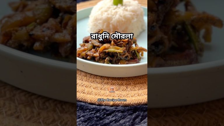 রাধুনি মৌরলা | Bengali fish recipe #fish #bengalirecipe #mourola #bengalifood #fishcurry #shorts