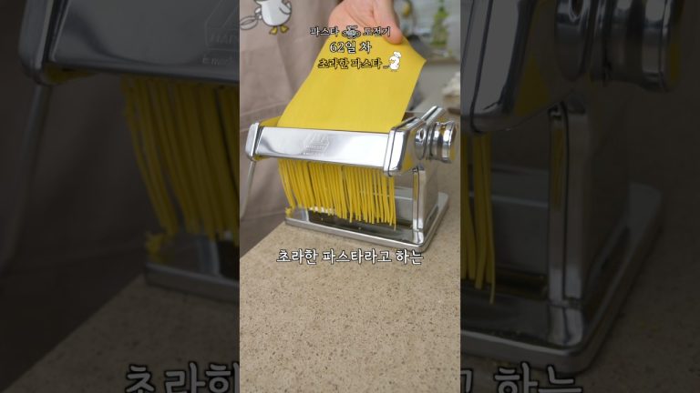 역대 파스타 중 재료비 젤 쌈 [파스타 62일 차]