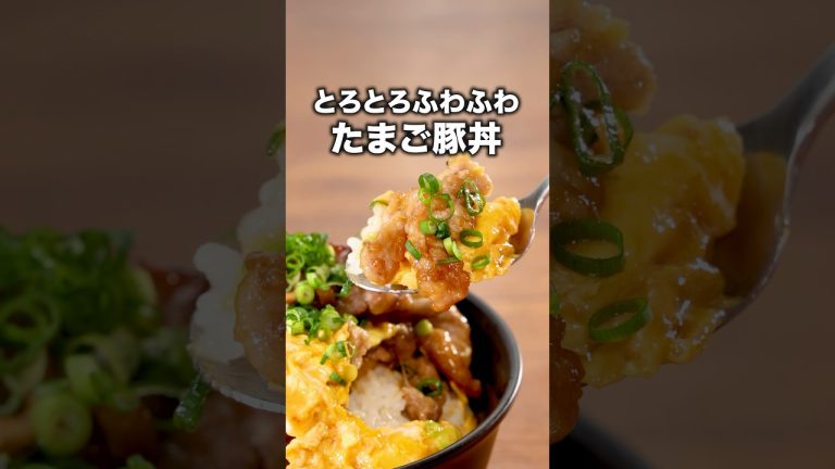 包丁いらないし、洗い物少ないし、しかも10分で作れた！【とろたま豚丼】詳しいレシピは概要欄を見てね♪ #豚肉 #豚こま肉 #料理 #丼 #丼飯 #簡単レシピ #レシピ #料理 #料理動画