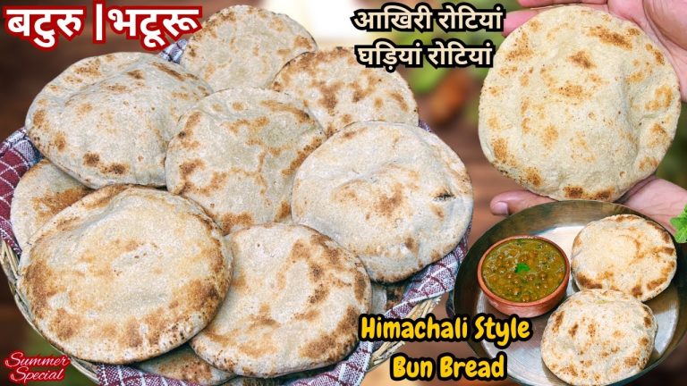 Himachali Style Bun Bread | बटुरु | भटूरू |आखिरी रोटियां |घड़ियां रोटियां | Himachali Bhaturu Recipe
