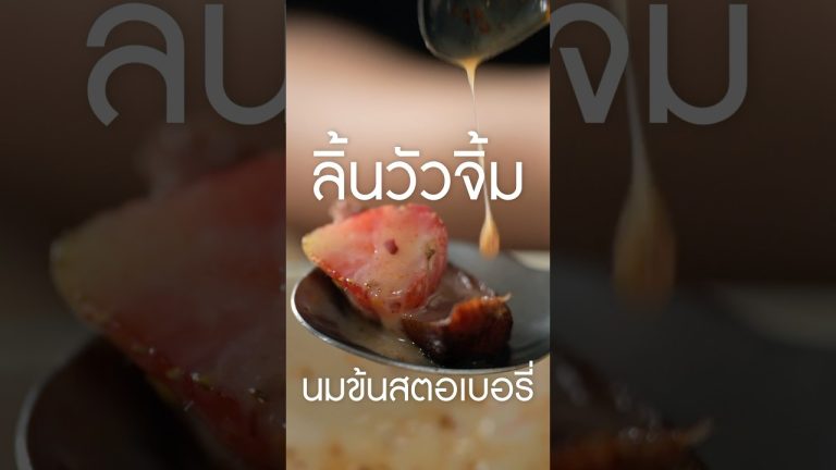 #เนิร์ดเนื้อ #ลิ้นวัวย่าง #steak #สเต็ก #เนื้อย่าง #ซอสเนื้อ #ทําอาหารกินเอง #สูตรซอส