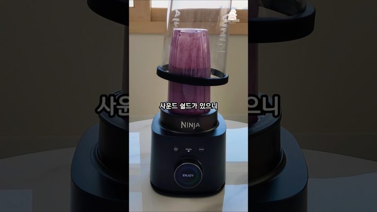 Ninja닌자 블렌더가 화제인 이유 | 닌자로 만드는 4가지 요리 #닌자블렌더 #닌자QuietIQ #닌자블렌더