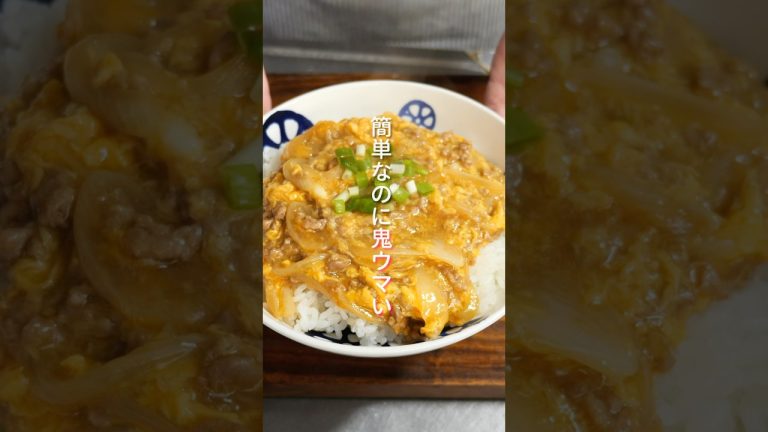 【たった１０分で作れて驚くほどウマい！】「とろたまそぼろ丼」の作り方 #shorts  #料理 #簡単レシピ