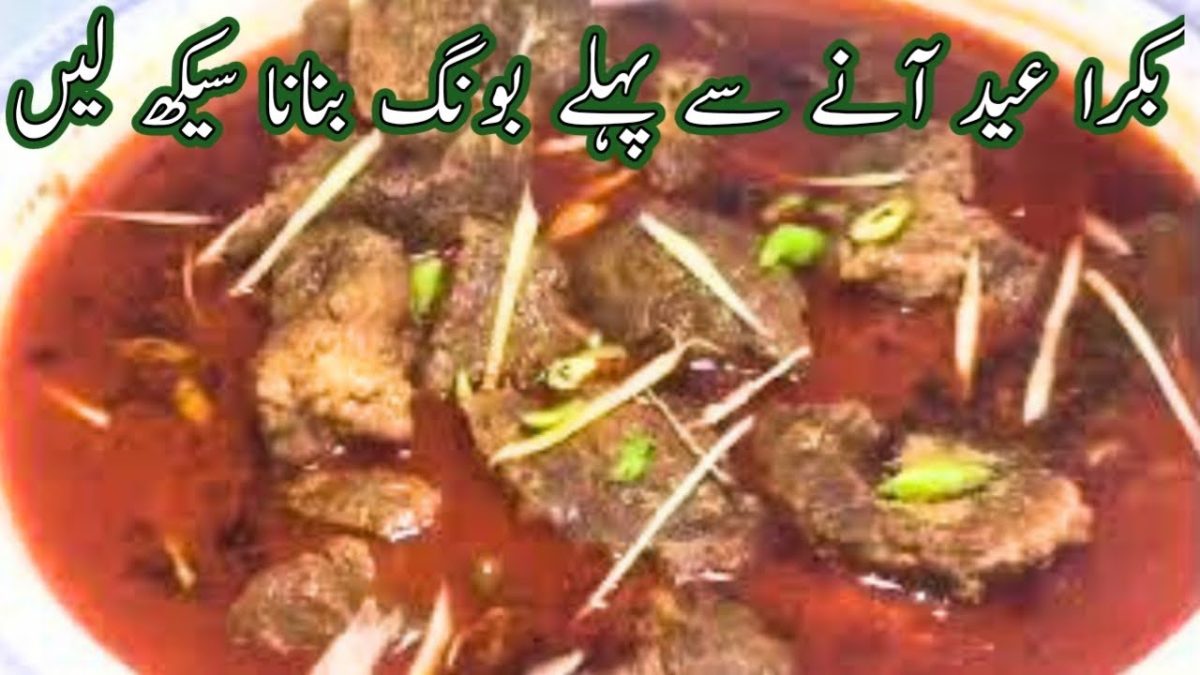 Bakra Eid Special Beef Bong Recipe | Beef Bong Recipe | Beef Bong By Anila's Dining