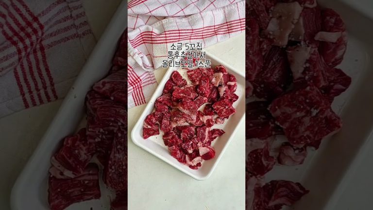 야채 안 먹는 아이들 반찬으로 소고기 찹스테이크 만들기 해주세요. 찹스테이크 소스가 맛있어서 싹싹 비워냅니다 #찹스테이크 #소고기찹스테이크 #찹스테이크소스 #찹스테이크만들기