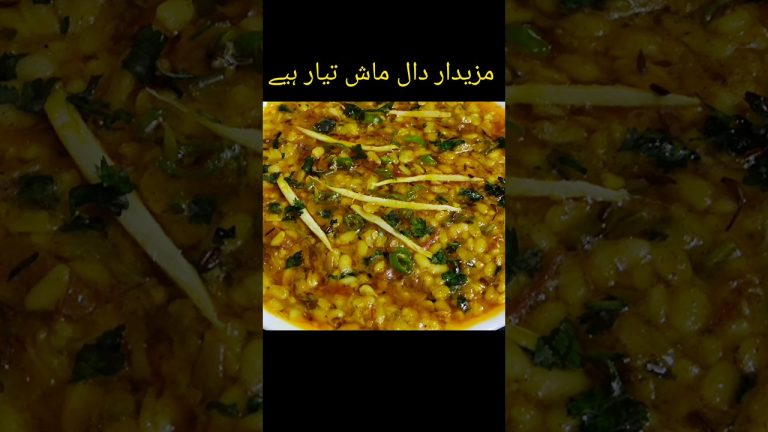 Dhaba Style Dal Mash Recipe | Dal Mash Banane Ka Tarika | دال ماش پکانے کا طریقہ