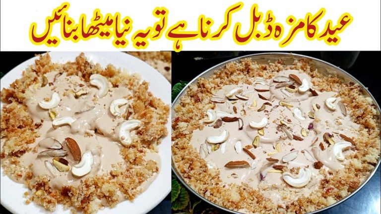 Eid Special Sweet Dish Recipe 🔥 Sweet Recipe | Dessert Recipes – Kun Recipes