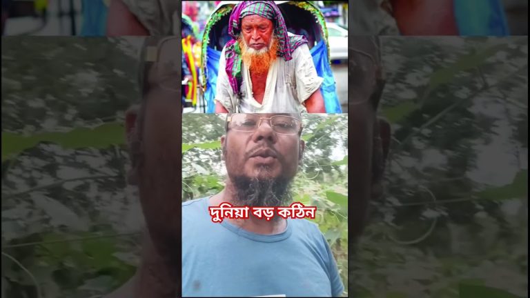 দুনিয়া বড় কষ্টের ভাই #duet #bbqmeat #seafood #cow #fish #bull #seafoodrecipes #animals