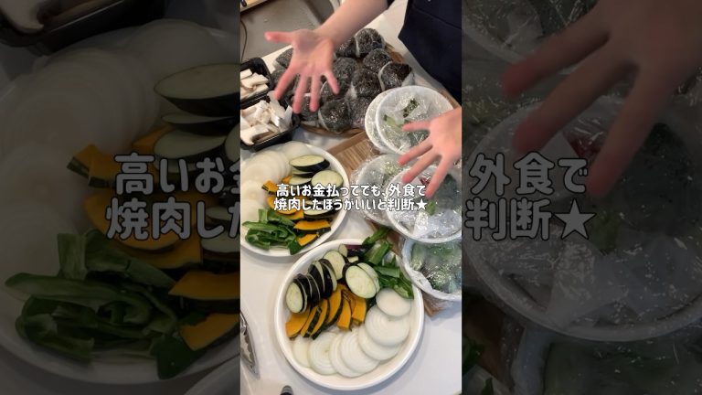 8人分の地獄作業。身内でGW中のBBQ。#GW#ゴールデンウィーク#大量生産