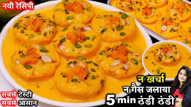 न क्रीम न गैस जलाया 1आम से आजतक  का सबसे ठंडा ठंडा मीठा दीवना करदे| Mango Rasmalai | RASMALAI RECIPE