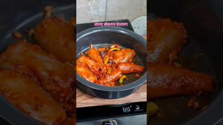 आगरी कोळी पद्धतीच बिना वाटणाच ओल्या बोंबलाच झणझणीत कालवण | Bombay duck curry recipe