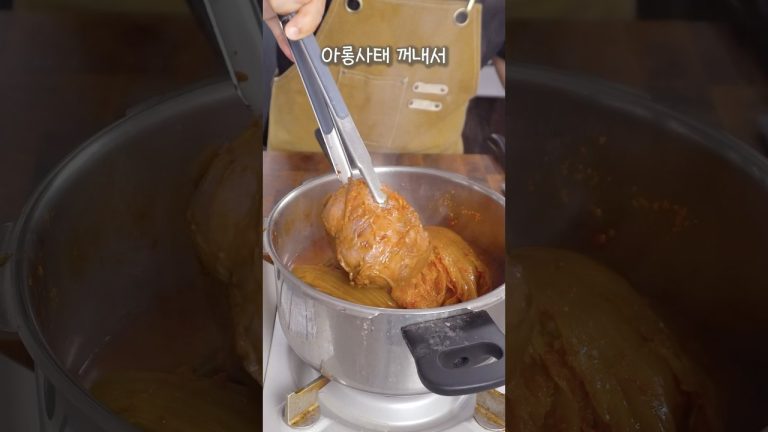 삼겹살 말고 이걸로 김치찜 해보세요!🔥
