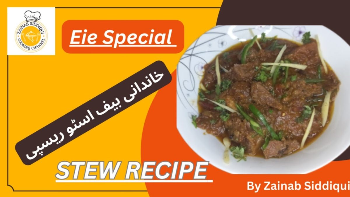 Stew Recipe/Stew Beef Recipes/Zainab Siddiqui Recipe/Eid Special Stew Recipe/بیف اسٹو بنانے کا طریقہ