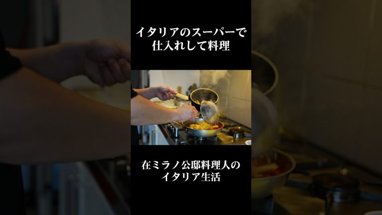 公邸料理人が教える【野菜のトマトパスタ】#shorts #料理 #パスタ