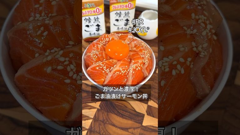 スーパーのサーモンはごま香味油に漬けて食べるのが1番うまい。