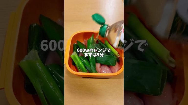 レンチンでしっとり🐓ささみバンバンジー #簡単レシピ #レシピ動画 #レシピ#ささみレシピ #ささみ #レンチンレシピ # #shorts