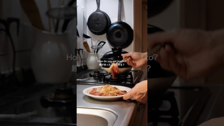 鰹があったらなに作る？/ How do you eat bonito?