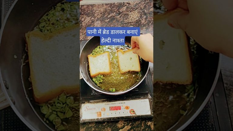 trending searches #foryou #recipe #trendingshorts #food #bread #breakfast #nasta #oilfreesnacks