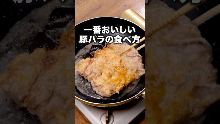 選ばれたのは油淋鶏（ユーリンチー）味でした「パックのまま油淋豚(ユーリントン)」詳しいレシピは概要欄でチェック！#油淋鶏 #豚バラ #晩ごはん #豚バラレシピ