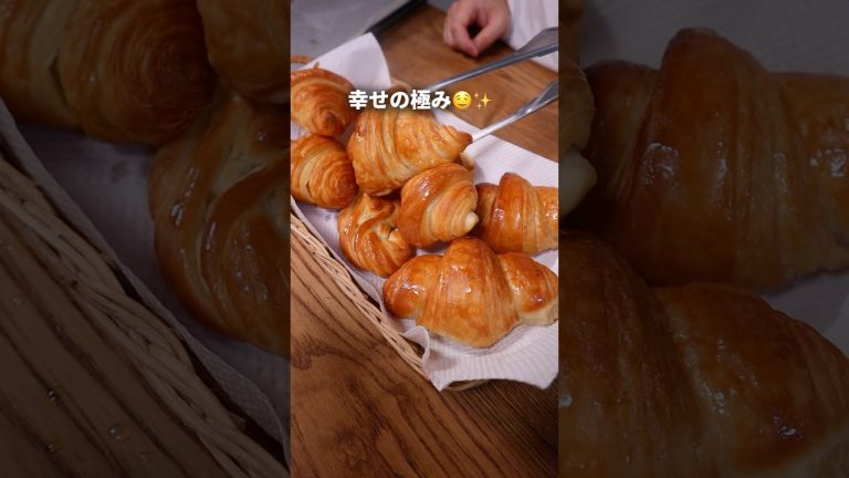 【衝撃】おうちでこんなクロワッサン作れちゃうの！？🤤#パン #パン作り #bread #飯テロ#shorts