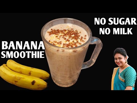 BANANA SMOOTHIE FOR WEIGHT LOSS | QUICK & EASY SMOOTHIE RECIPE