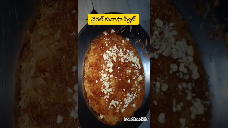 చీజ్ లేకుండా వైరల్ కునాఫా స్వీట్😋||Viral Kunafa Sweet without Cheese#dessert#sweet