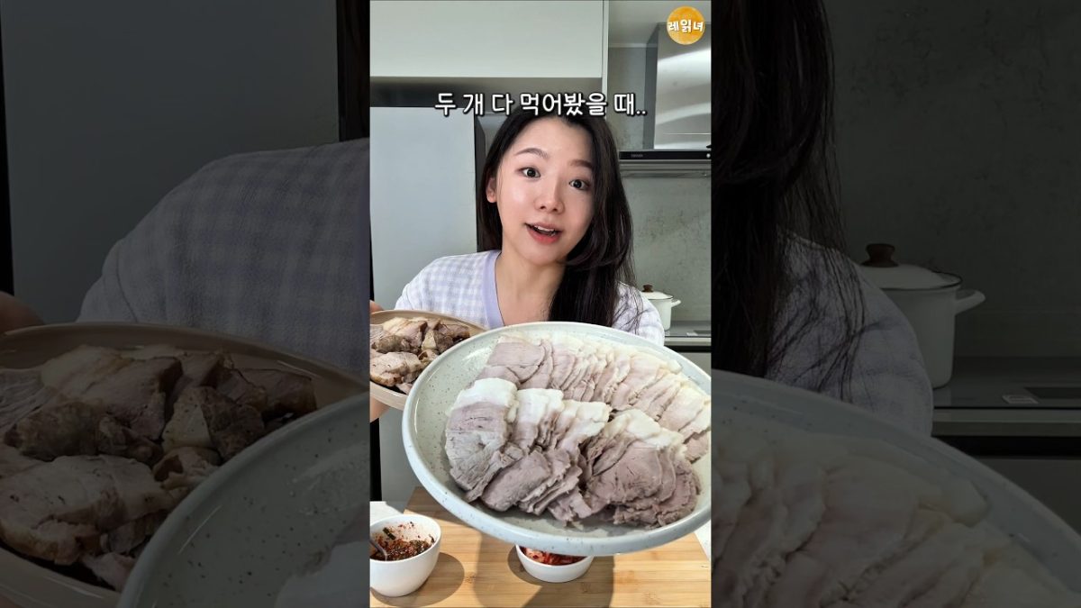 수육 실험