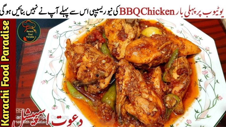 New Style Bbq Chicken | Chicken Recipe | Bbq Chicken Masala | Karachi Food Paradise |