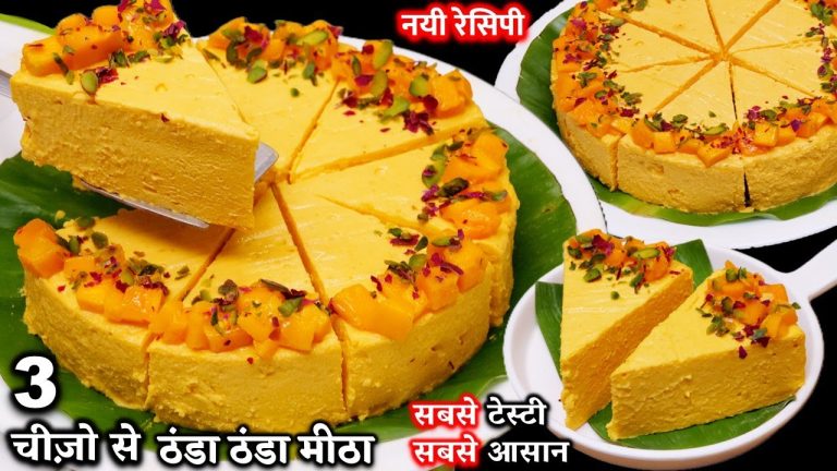 हफ्ते में चार बार बनएंगे 3चीज़ों से ऐसा मीठा सब दीवने होगए Mango Bhapa Doi Recipe I Bhapa Doi Recipe