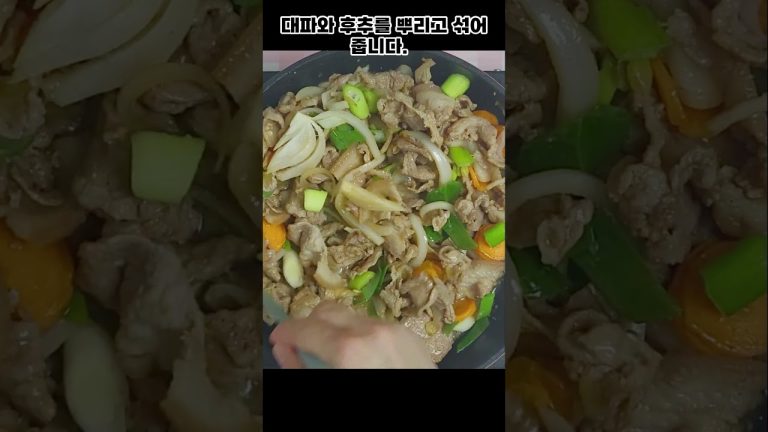 반찬을 쉽고 간단하게 만들어 보세요. 정말 맛있습니다./ 집밥 / 간단요리 / 요리레시피 / 돼지불고기