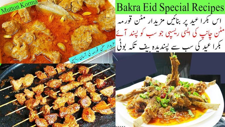 Bakra Eid Special Recipes | Beef Tikka Boti, Mutton Chops & Mutton Korma By Huma Ka Kitchen.