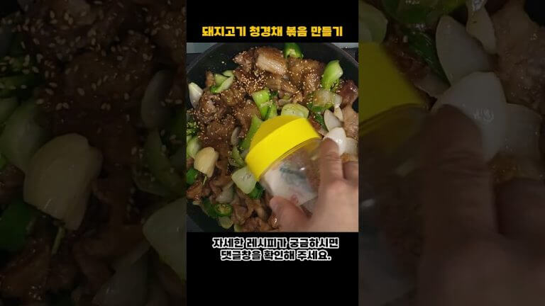 돼지고기와 청경채로 볶았더니 이런맛이 나다니~(초간단레시피) Stir-fried Bok Choy