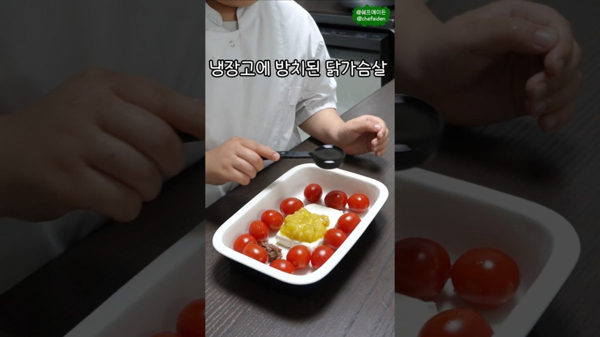 냉장고에 방치된 닭가슴살 꺼내오세요~ Umami Tomato Feta Cheese Pasta