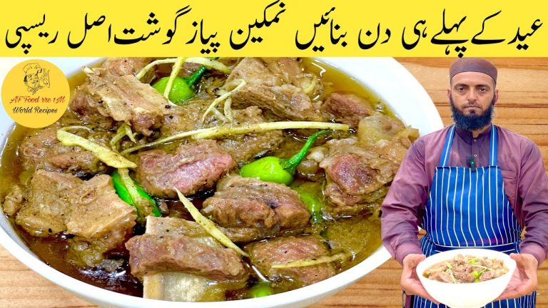 Namkeen Pyaz Gosht Recipe | White Beef | Beef Onions Recipe | نمکین پیاز گوشت | Peshawari Gosht