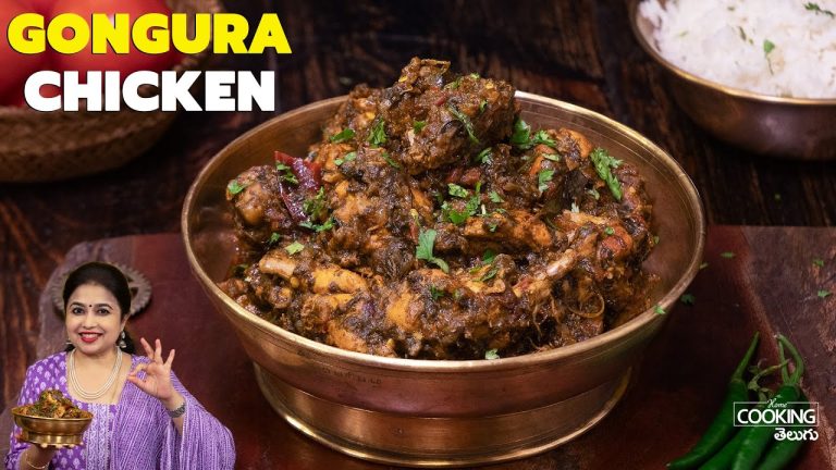 గోంగూర చికెన్ | Gongura Chicken | Gongura Chicken Curry in Telugu | Chicken Recipe