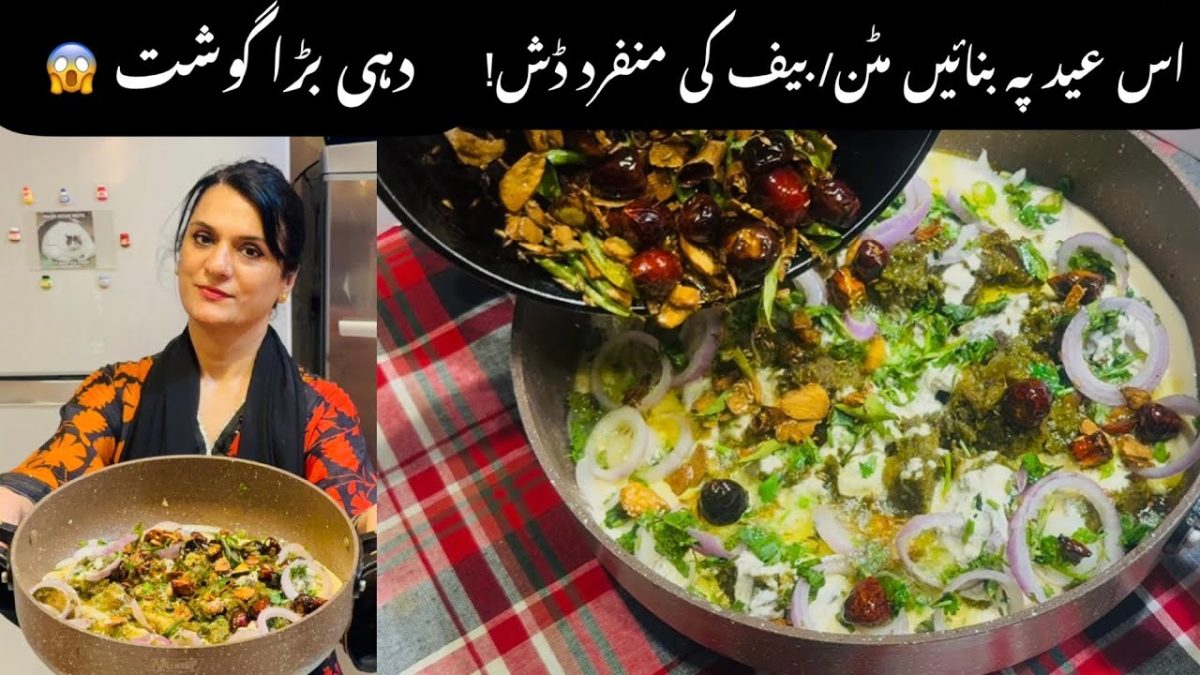 Dahi Bara gosht | Unique Mutton/ Beef Recipes | Bakra Eid Special 2025 | Niliz Cook Book