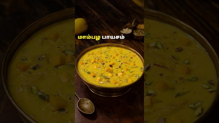 மாம்பழ பாயசம் | Mango Payasam Recipe In Tamil | Dessert Recipes | Mango Recipes | ‪