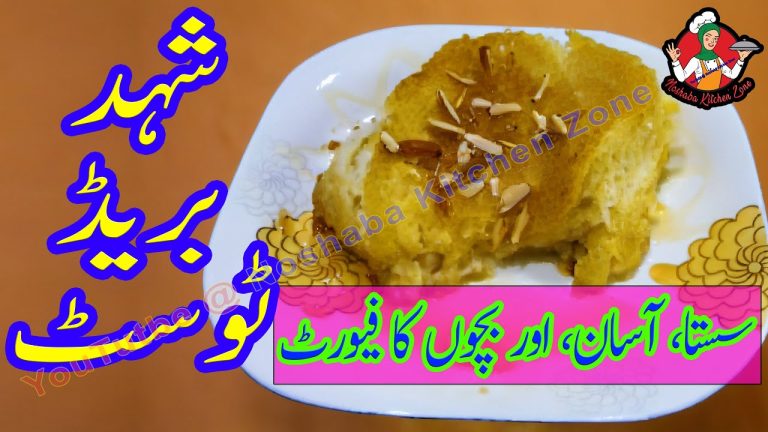 Homemade Sweet Butter Bread Toast Recipe With Honey