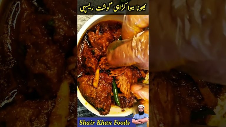 karahi gosht recipe / beef karahi gosht recipe / beef recipe #karahigosht #beefrecipe #beefkarahi