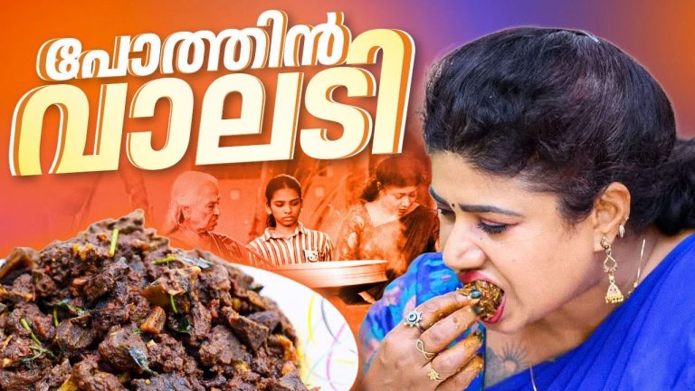 EP 191 | പോത്തിൻ വാലടി | Beef Tail Curry Recipe | Village Food | Kerala Style Cooking