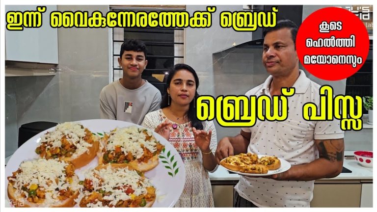 ബ്രെഡ്‌ പിസ്സ സൂപ്പർ ആണ് 😋 /  Bread pizza /Healthy Snacks /paneer recipe /Easy Snacks /Cooking