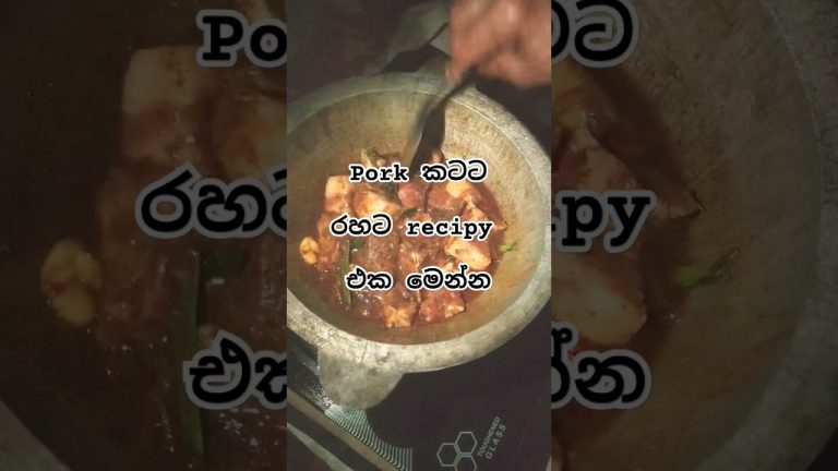 Pork කටට recipy🔥🥰#food #viralvideo #foodshorts #pork #shorts