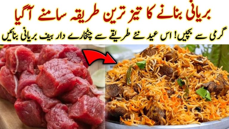 Beef Biryani Recipe🔥Chatpati Juicy Beef Biryani Secret Recipe| Viral Village Style Biryani Cooking