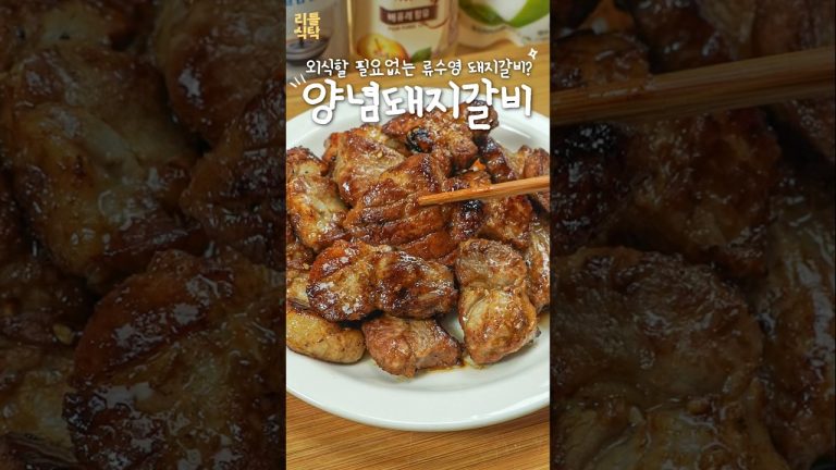 이제 돼지갈비 집에서 드세요!